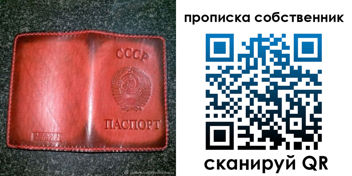 временная регистрация недорого в Благовещенске