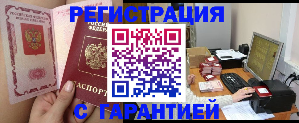 регистрация для школы в Благовещенске